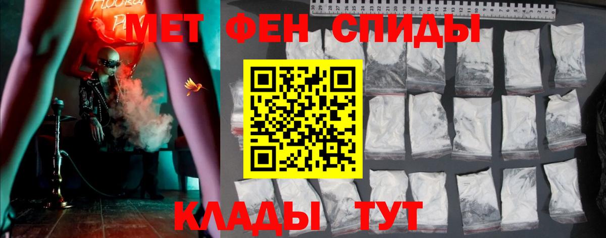 АМФЕТАМИН 97% Конаково