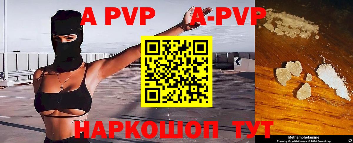 Конаково  A PVP VHQ  A PVP  Вход с VPN  Alpha-PVP мука 