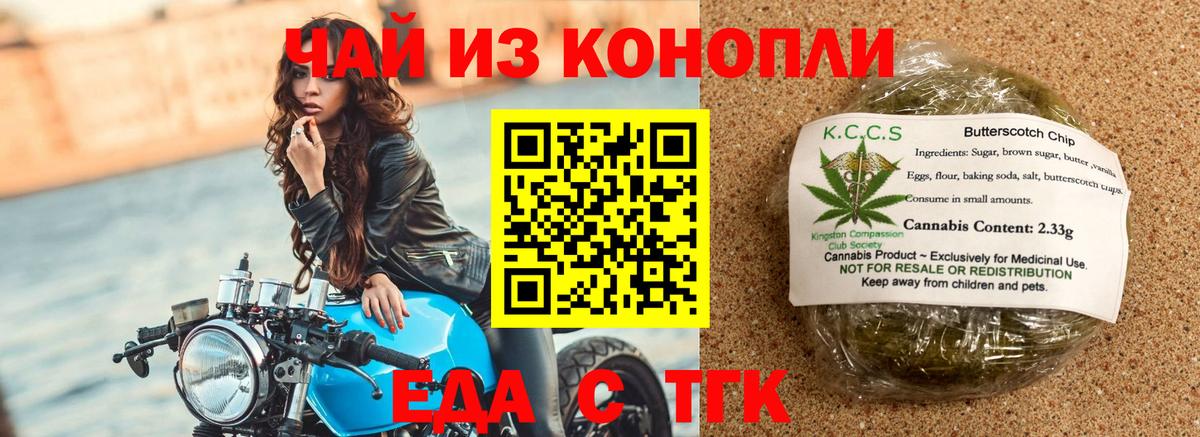 Конаково  Еда ТГК конопля  Вход с VPN 