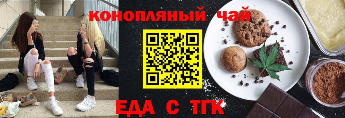 Cannafood марихуана Конаково