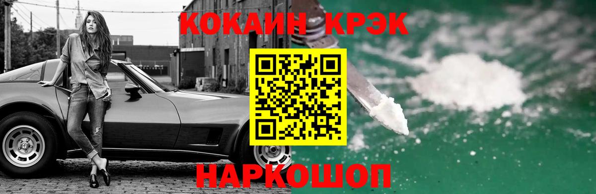 КОКАИН Эквадор Конаково