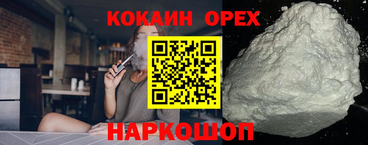 Конаково  Конопля  Как найти наркотики?  Вход с VPN  Cocaine  ГАШИШ  МЕФ  