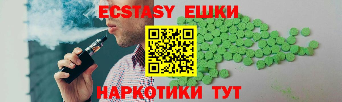 Экстази VHQ  Вход с VPN  Конаково  Ecstasy 99% 