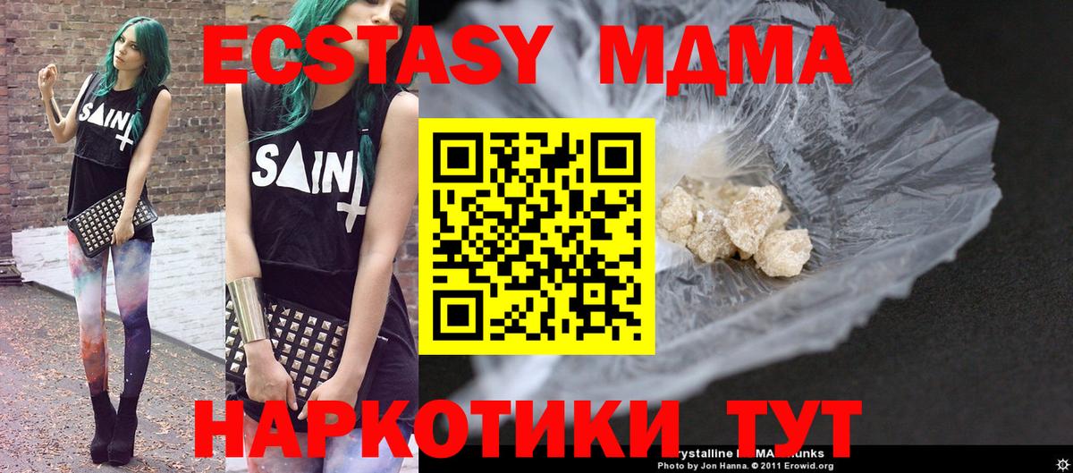Конаково  МДМА VHQ  МДМА  Вход с VPN  МДМА VHQ 