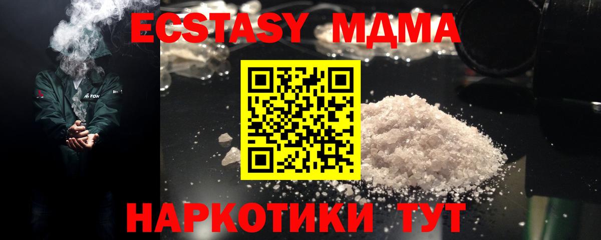 MDMA молли Конаково