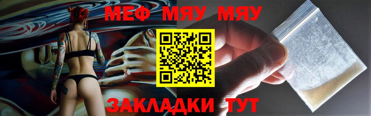 Меф мука Конаково