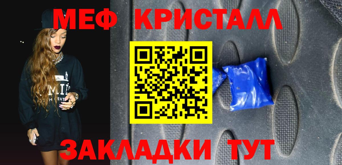 Конаково  Мефедрон мука  МЕФ  Вход с VPN  МЕФ 4 MMC 